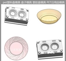 大型注塑模具公司 塑料餐具模具 pet盘塑胶盘子模具 产品设计