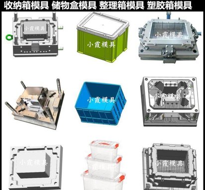 高透明PP收纳盒模具 /精密注塑模具定制
