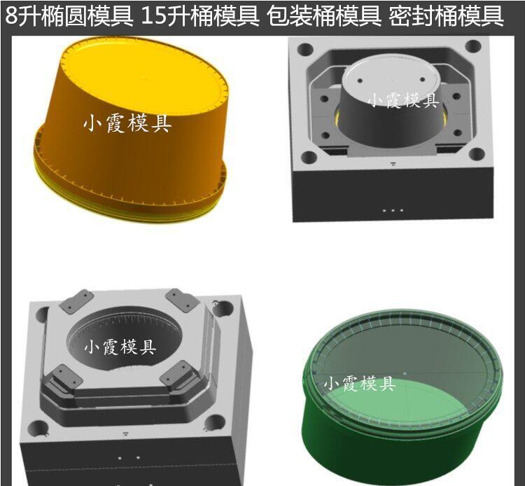 涂料桶塑胶模具 塑料涂料桶模具 精密注塑模具定制 - 3