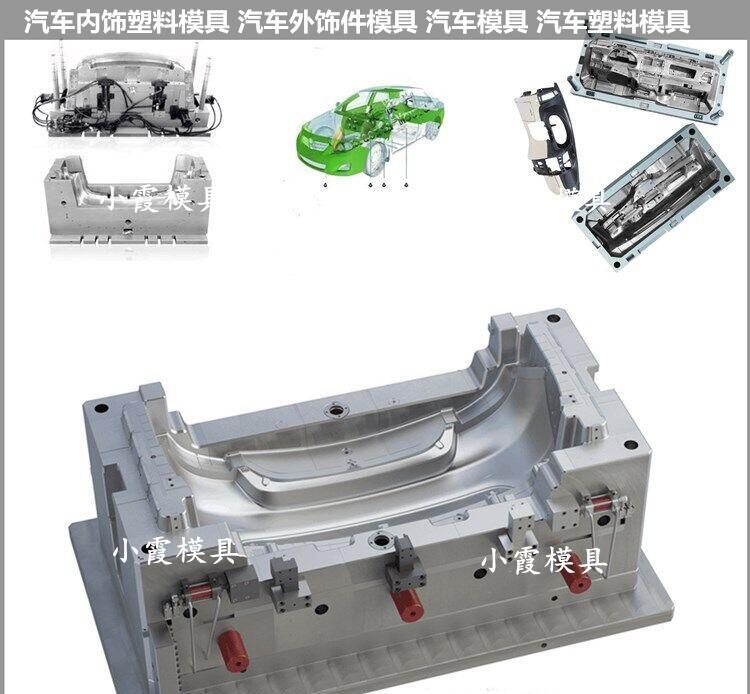 汽车后包围塑胶模具 塑料汽车后包围模具 精密注塑模具定制 - 3