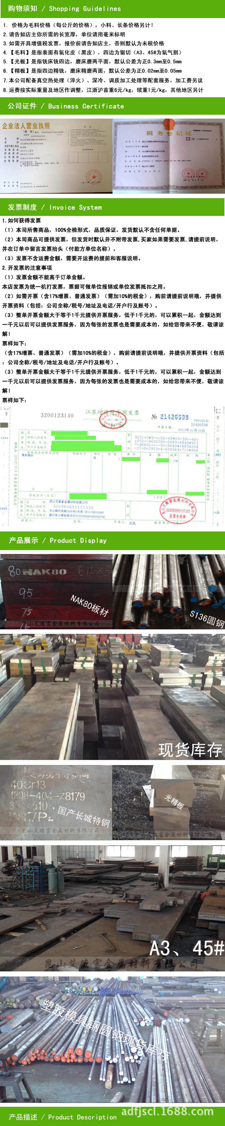 百禄M202预硬塑胶模具钢材 锡、铅、锌合金压铸模之模座 - 2