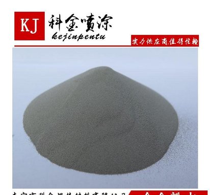 KJN20A自熔性合金粉玻璃模具钎焊材料