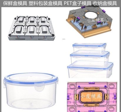 日用品注塑模具大型注塑模具工厂