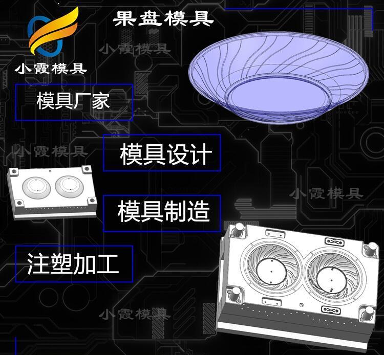 pet注塑加工厂家\塑胶盘模具 大型注塑模具 - 4