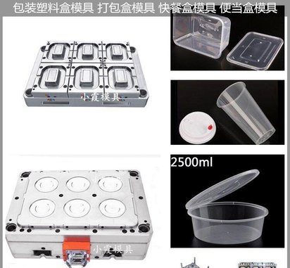 薄壁包装盒模具 /注塑模具定制