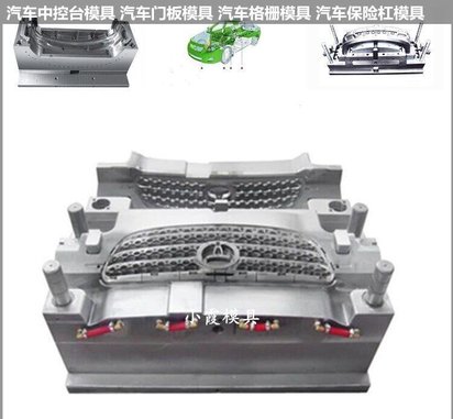 汽车后包围塑胶模具 塑料汽车后包围模具 精密注塑模具定制