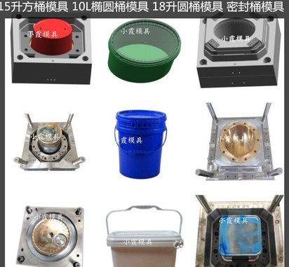 化工桶模具 /大型注塑模具支持定制