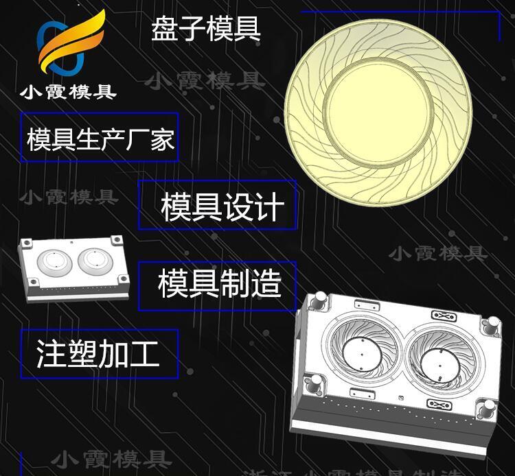 pet注塑加工厂家\塑胶盘模具 大型注塑模具 - 3