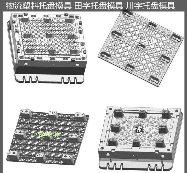 九脚栈板塑胶模具 塑料九脚栈板模具 精密注塑模具厂家 - 3