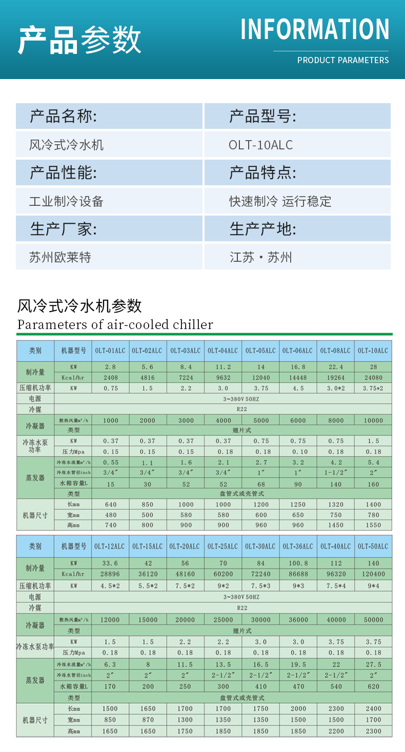 风冷式冷水机注塑挤出吹塑模具设备配套降温 - 4