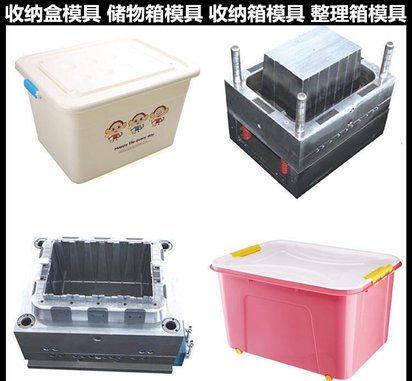 收纳盒模具浙江大型注塑模具公司