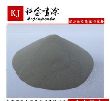 KJN20A自熔性合金粉玻璃模具钎焊材料
