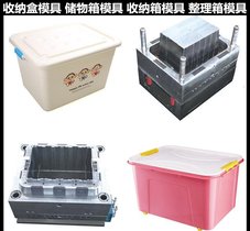 收纳盒模具浙江大型注塑模具公司