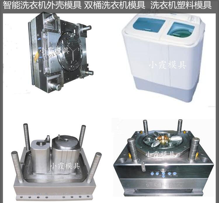 洗衣机塑胶模具 塑料洗衣机模具 精密注塑模具厂家 - 3