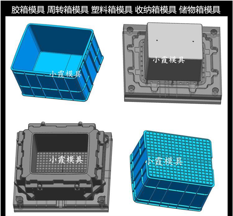 高透明PP收纳盒模具 /精密注塑模具定制 - 3