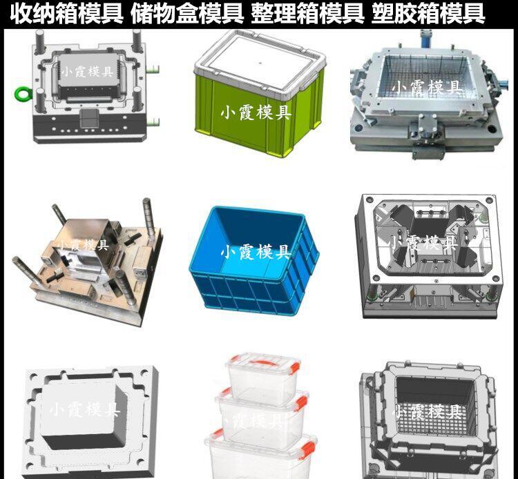 高透明PP收纳盒模具 /精密注塑模具定制 - 2
