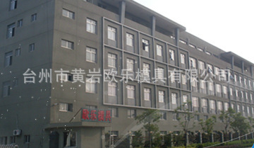 欧乐模具生产各种压铸模具配件 - 3