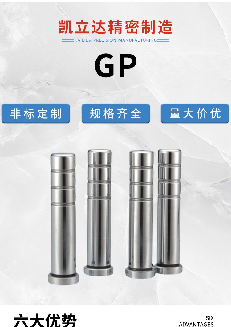GP模具导柱 汽车标准件模架用导套 库存充足 凯立达 - 2