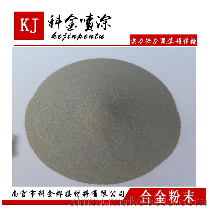 KJN20A自熔性合金粉玻璃模具钎焊材料 - 4