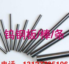 国产株洲钻石钨钢YFD35高硬度钨钢板级进模YFD25乌钢棒