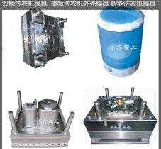 洗衣机塑胶模具 塑料洗衣机模具 精密注塑模具厂家