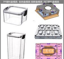便当盒模具大型注塑模具/模具公司