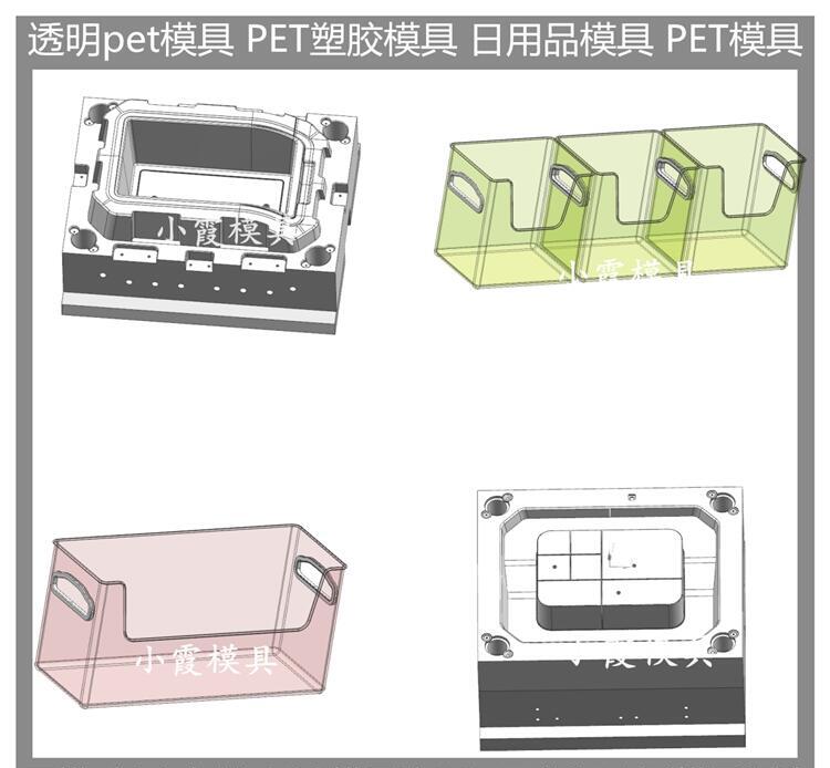 模具厂家 PC高透明储物架模具 大型注塑模具 - 3