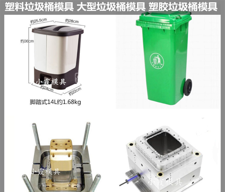 660升垃圾箱塑胶模具 660升垃圾箱注塑模具 /精密注塑模具 - 2
