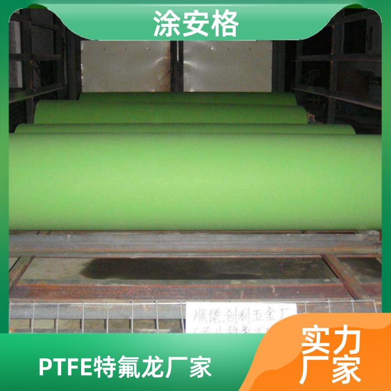 邵阳橡胶模具铁氟龙涂料工厂涂安格靠谱