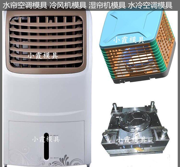 移动出风注塑水帘空调模具 注塑模具 - 3