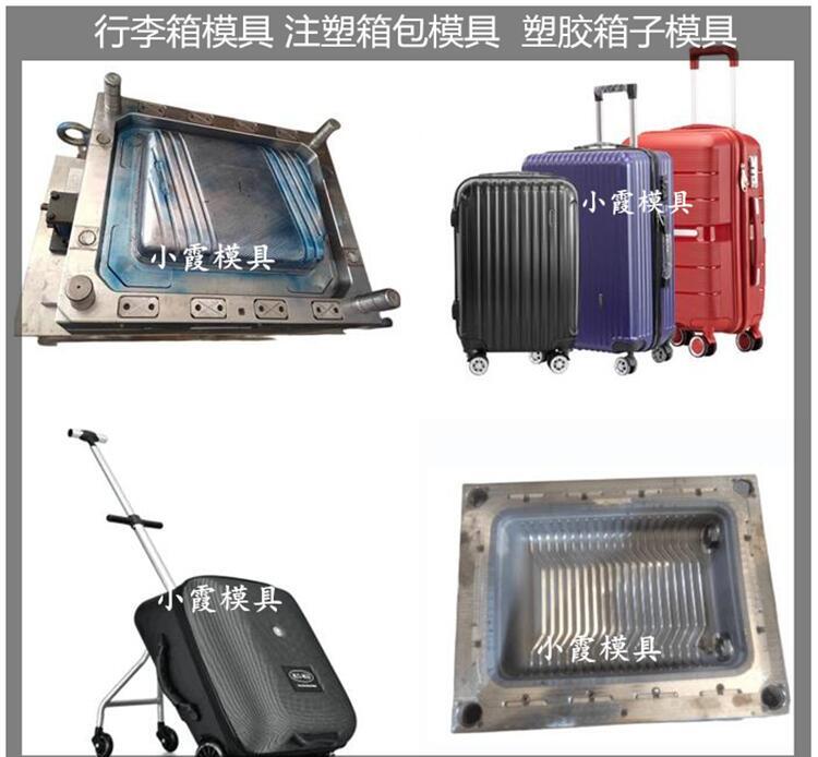 注塑行李箱模具 注塑拉杆箱模具 大型注塑模具制造工厂 - 3