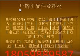 南安水性脱模剂,供应铝合金压铸模具离型剂,锌合金压铸水性离型剂