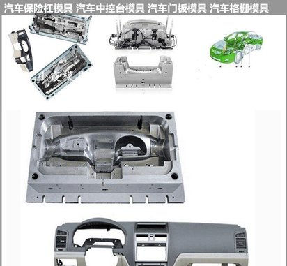 改装车模具汽车模具大型注塑模具