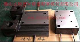 热锻造模架—整体SKD61材质、锻造模具热間鍛造