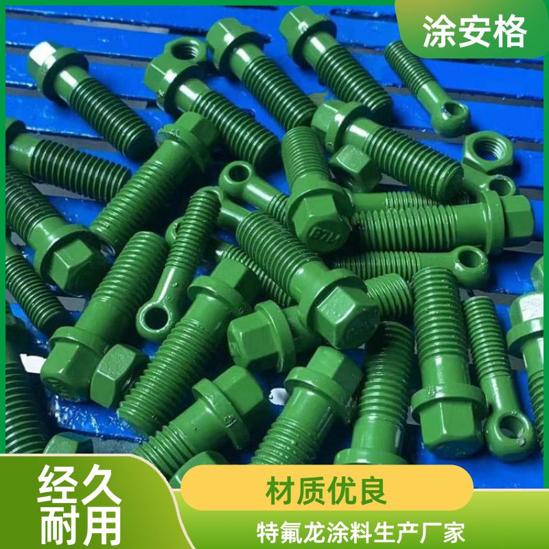 邵阳橡胶模具铁氟龙涂料工厂涂安格靠谱