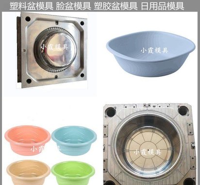 洗脸盆模具大型注塑模具制造工厂