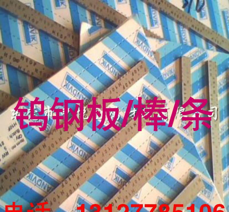 国产株洲钻石钨钢YFD35高硬度钨钢板级进模YFD25乌钢棒 - 4