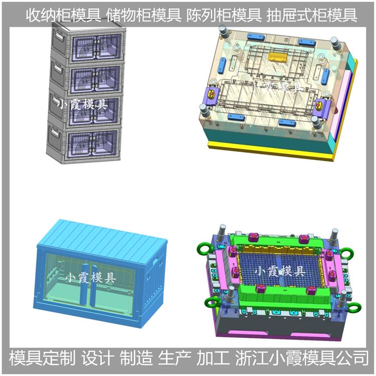 塑料收纳箱模具 /大型注塑模具支持定制 - 3