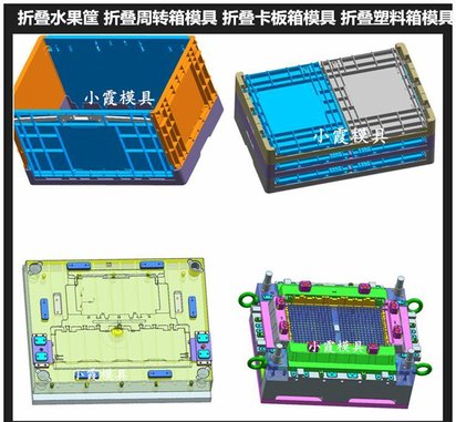 折叠箱模具大型注塑模具厂家
