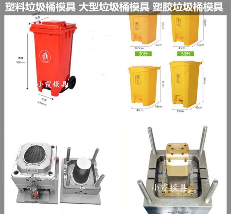 660升垃圾箱塑胶模具 660升垃圾箱注塑模具 /精密注塑模具 - 3