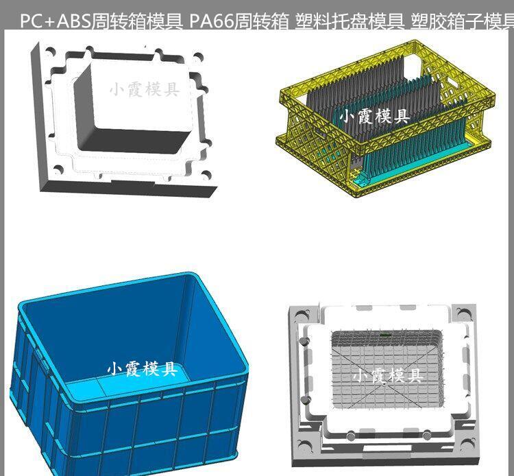 高透明PP塑料储物盒模具 /精密注塑模具厂家 - 3