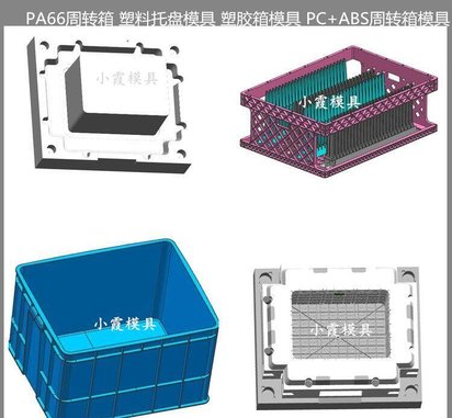 做啤酒箱塑胶模具 /精密注塑模具定制