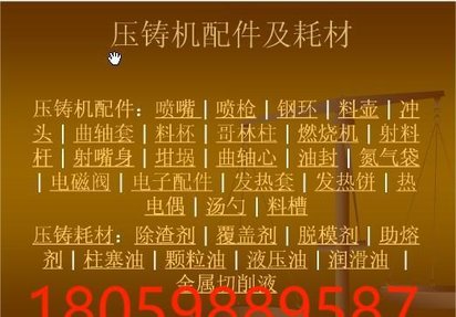 南安水性脱模剂，供应铝合金压铸模具离型剂，锌合金压铸水性离型剂