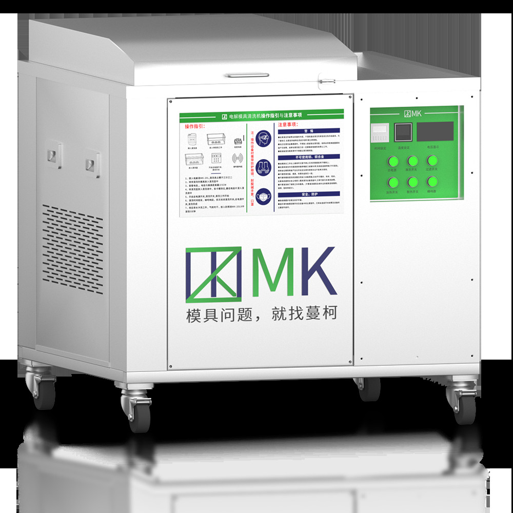 电解超声波模具清洗机