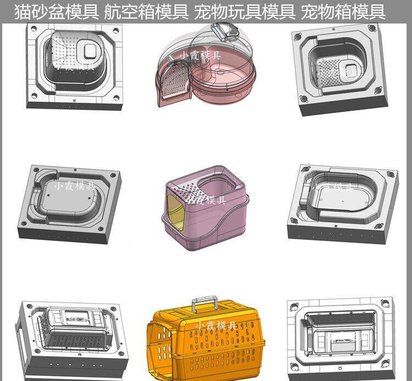 猫砂盆塑胶模具 塑料猫砂盆模具/精密注塑模具厂家 /开模设计