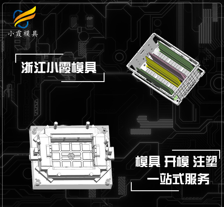 大型精密注塑模具公司\ 供应塑胶PC周转箱模具公司 - 3