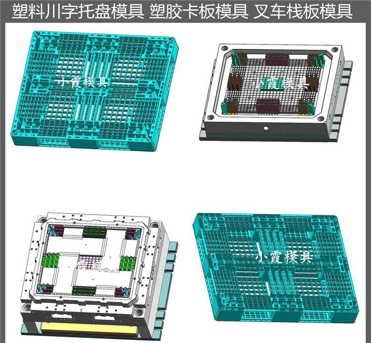 网格卡板塑胶模具 塑料网格卡板模具/精密注塑模具定制 - 3