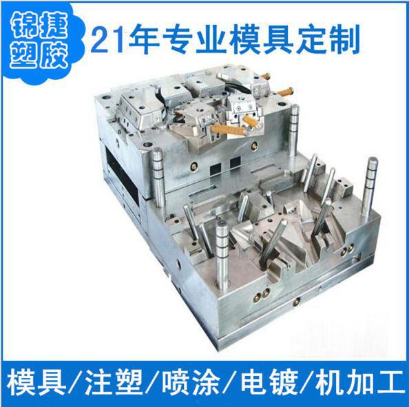 东莞专业注塑模具加工制造塑料产品外壳开模注塑精密模具注塑加工