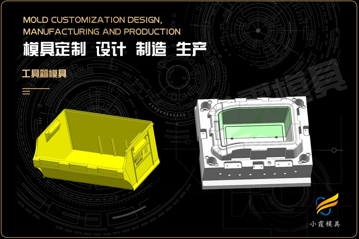 注塑模具设计
