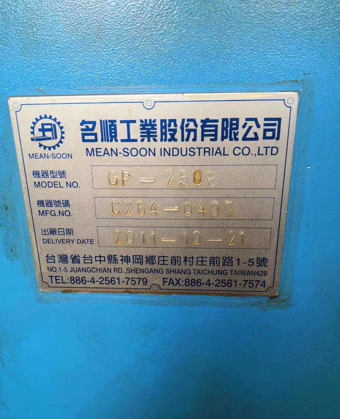 出售二手台湾2.5x8米数控龙门导轨磨床二手数控磨床转让 - 3